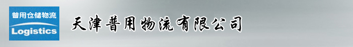 通達(dá)實(shí)業(yè)